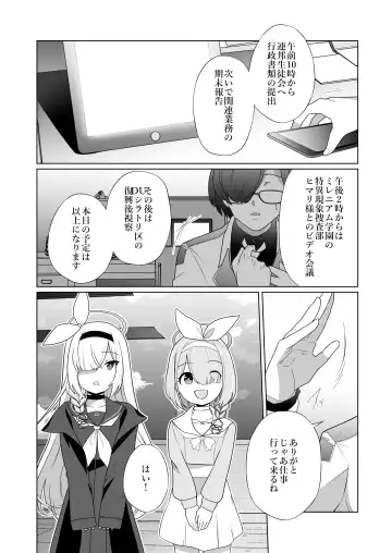 [Kenko Shindan-chan] Iyagaru  Plana-chan ga  Yorokonde  Gohoushi Suru Ohanashi - A story where Prana-chan, who doesn't like it, is happy to serve you. Fhentai - Page 3