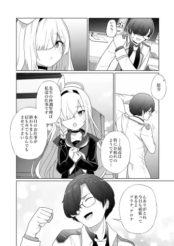 [Kenko Shindan-chan] Iyagaru  Plana-chan ga  Yorokonde  Gohoushi Suru Ohanashi - A story where Prana-chan, who doesn't like it, is happy to serve you. Fhentai - Page 4