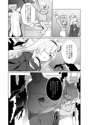 [Kenko Shindan-chan] Iyagaru  Plana-chan ga  Yorokonde  Gohoushi Suru Ohanashi - A story where Prana-chan, who doesn't like it, is happy to serve you. Fhentai - Page 5