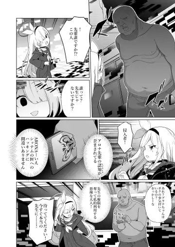 [Kenko Shindan-chan] Iyagaru  Plana-chan ga  Yorokonde  Gohoushi Suru Ohanashi - A story where Prana-chan, who doesn't like it, is happy to serve you. Fhentai - Page 6