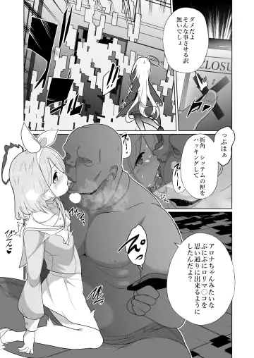 [Kenko Shindan-chan] Iyagaru  Plana-chan ga  Yorokonde  Gohoushi Suru Ohanashi - A story where Prana-chan, who doesn't like it, is happy to serve you. Fhentai - Page 7
