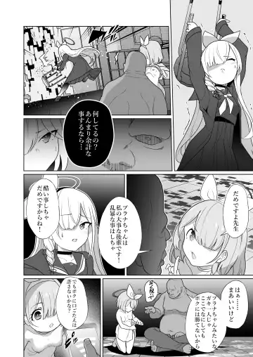 [Kenko Shindan-chan] Iyagaru  Plana-chan ga  Yorokonde  Gohoushi Suru Ohanashi - A story where Prana-chan, who doesn't like it, is happy to serve you. Fhentai - Page 8