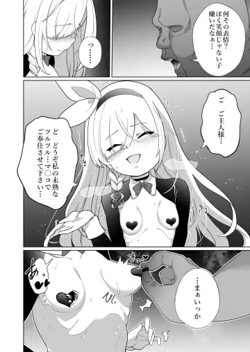 [Kenko Shindan-chan] Iyagaru  Plana-chan ga  Yorokonde  Gohoushi Suru Ohanashi - A story where Prana-chan, who doesn't like it, is happy to serve you. Fhentai - Page 22