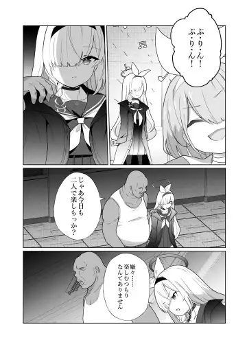 [Kenko Shindan-chan] Iyagaru  Plana-chan ga  Yorokonde  Gohoushi Suru Ohanashi - A story where Prana-chan, who doesn't like it, is happy to serve you. Fhentai - Page 35