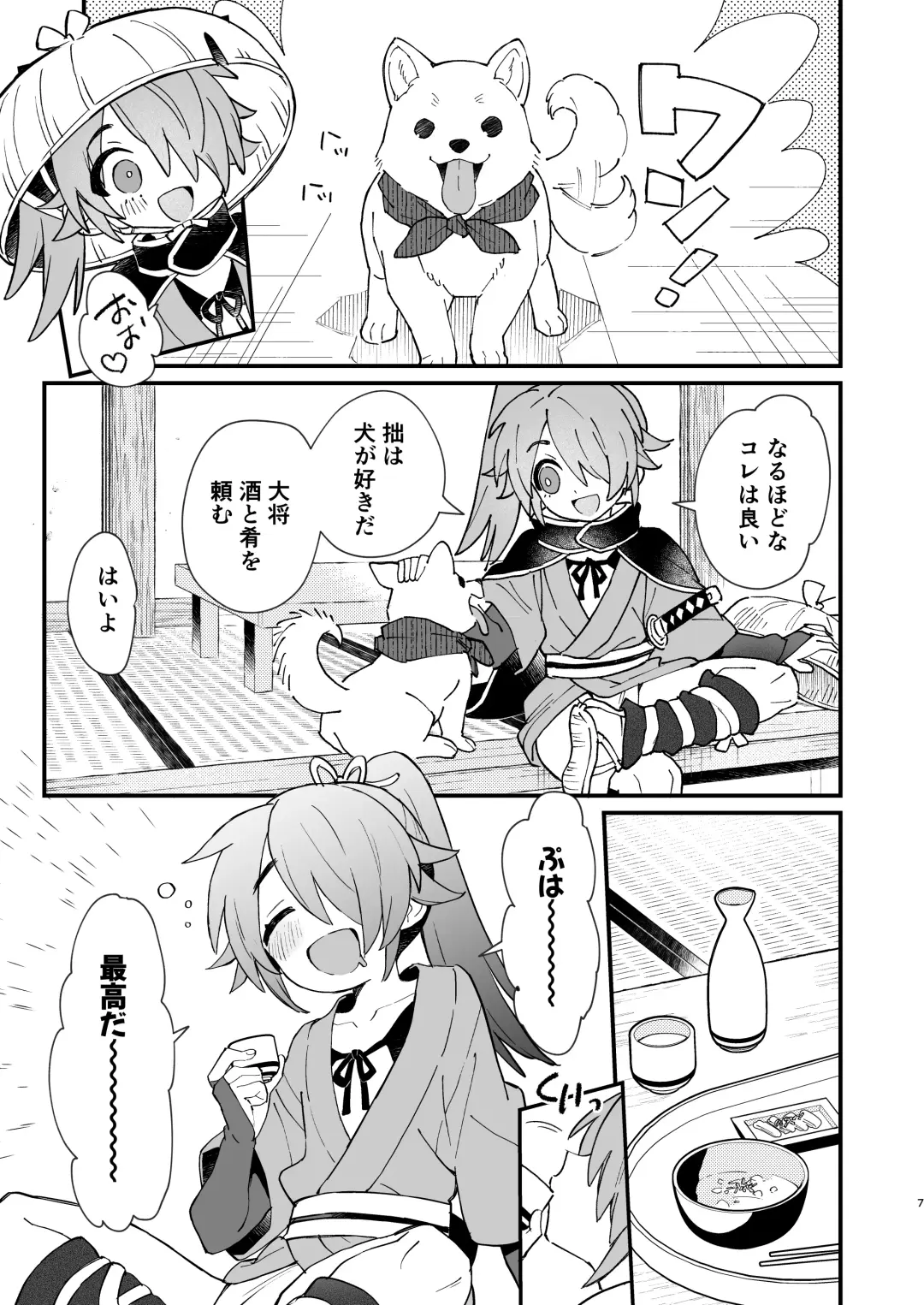 [Enotou] Inuzakaya -Tsubakimaru Ryokouki- Fhentai - Page 6