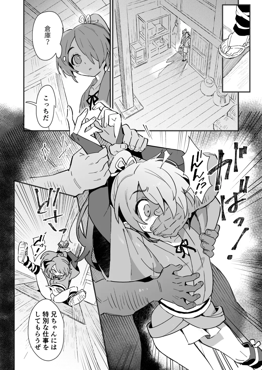 [Enotou] Inuzakaya -Tsubakimaru Ryokouki- Fhentai - Page 9