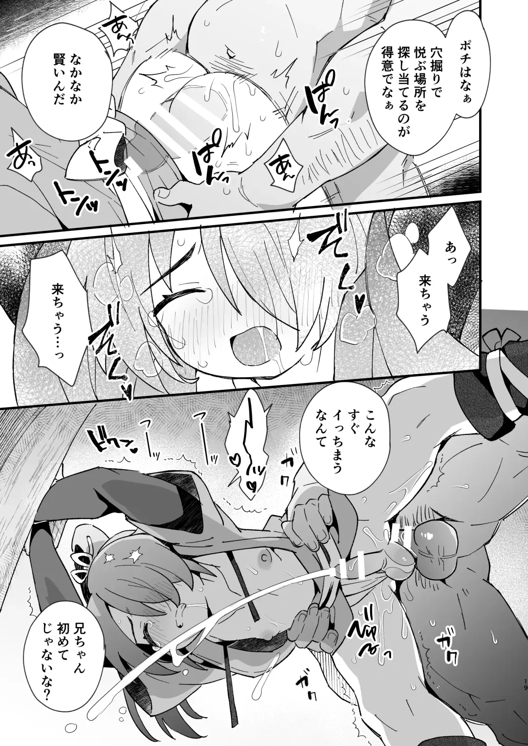 [Enotou] Inuzakaya -Tsubakimaru Ryokouki- Fhentai - Page 18