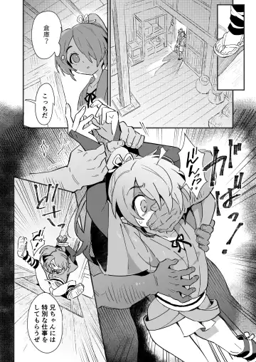 [Enotou] Inuzakaya -Tsubakimaru Ryokouki- Fhentai - Page 9