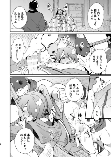 [Enotou] Inuzakaya -Tsubakimaru Ryokouki- Fhentai - Page 13