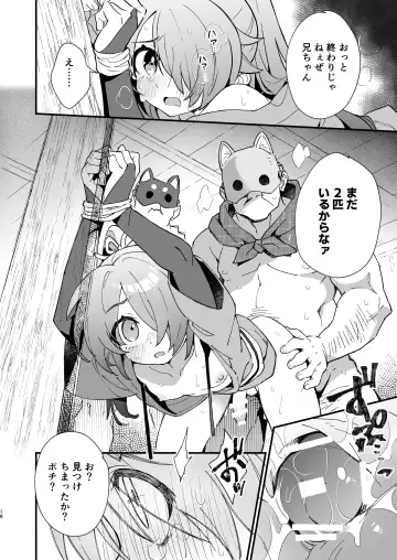 [Enotou] Inuzakaya -Tsubakimaru Ryokouki- Fhentai - Page 17