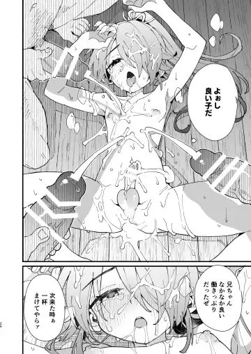 [Enotou] Inuzakaya -Tsubakimaru Ryokouki- Fhentai - Page 25