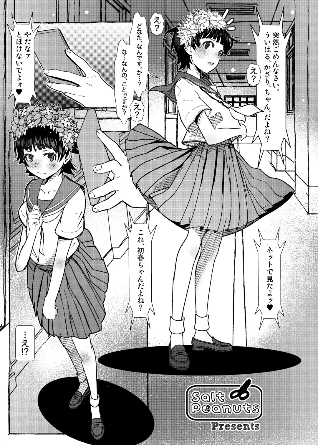 [Niea] Too Young To Go Steady Fhentai - Page 2