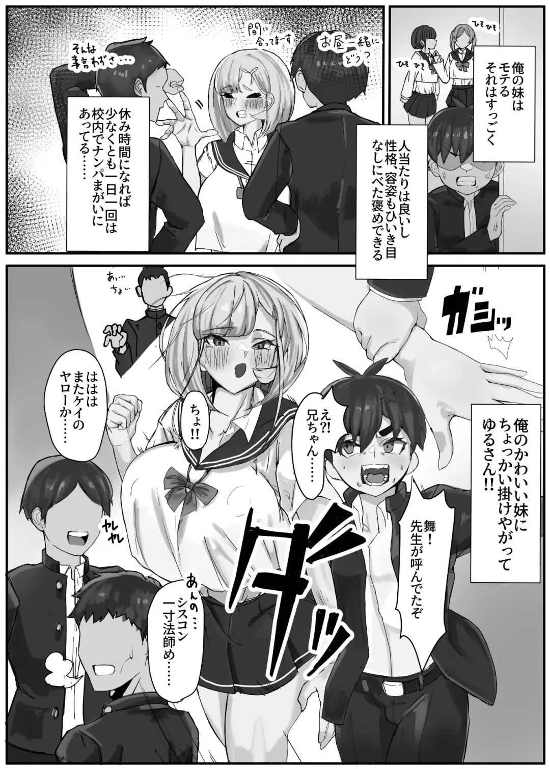 [Kinzoku Koutaku] Shuurai?! Okkii Imouto Taikakusa H 2 -Chuppon Ijiwaru Kounai H- Fhentai - Page 4