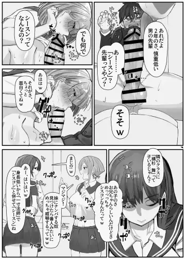 [Kinzoku Koutaku] Shuurai?! Okkii Imouto Taikakusa H 2 -Chuppon Ijiwaru Kounai H- Fhentai - Page 9