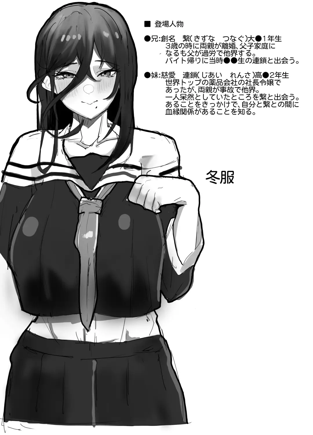 [Kinzoku Koutaku] Hikiyoseru chi tsunagi tomeru kusari Fhentai - Page 2