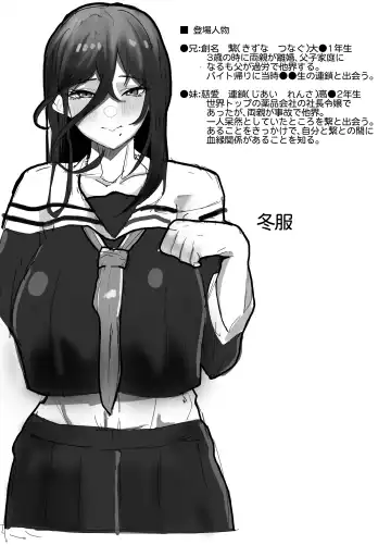 [Kinzoku Koutaku] Hikiyoseru chi tsunagi tomeru kusari Fhentai - Page 2