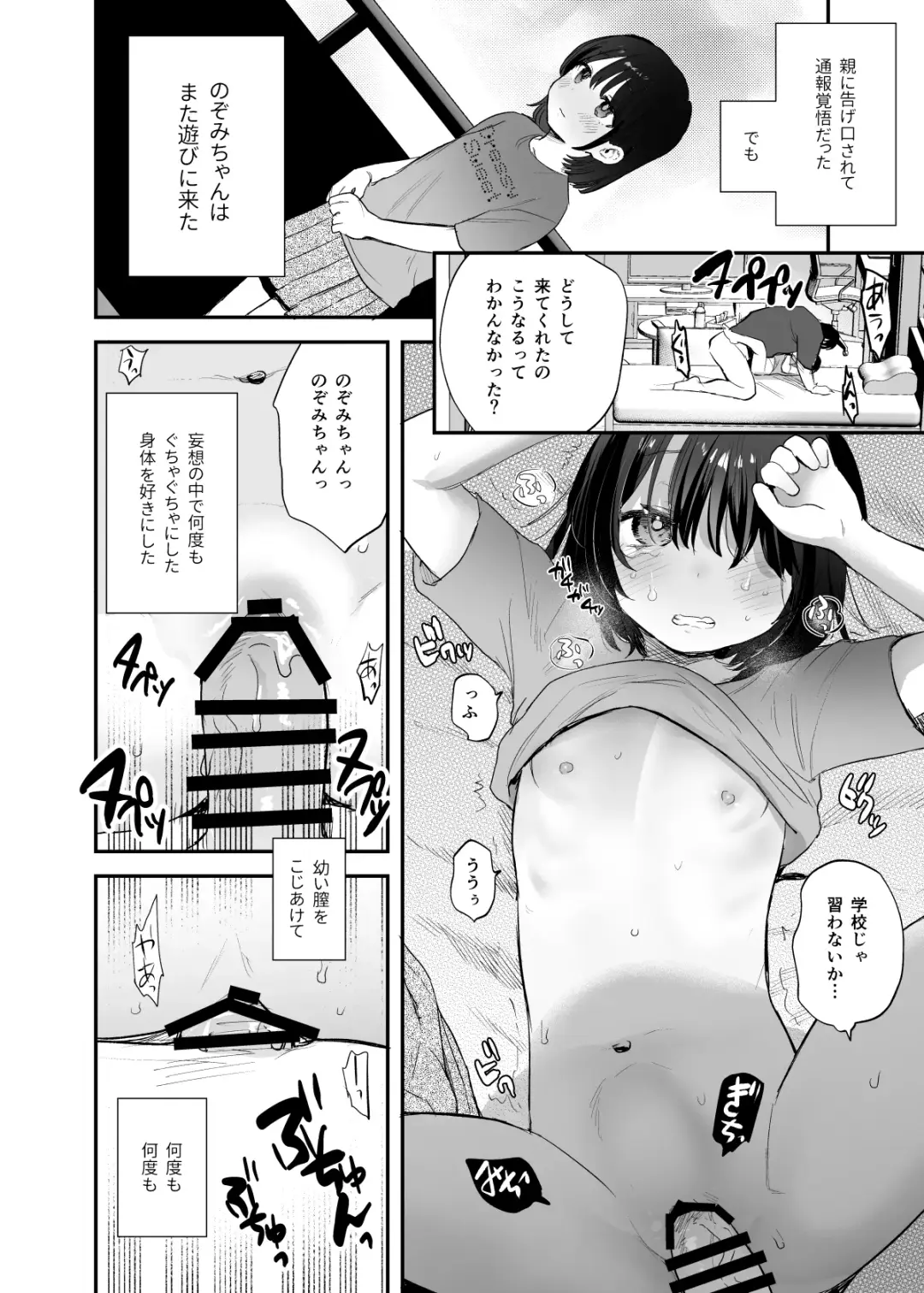 [Ronrinri Ronri] Nozomi-chan Kaihatsuchuu Fhentai - Page 5