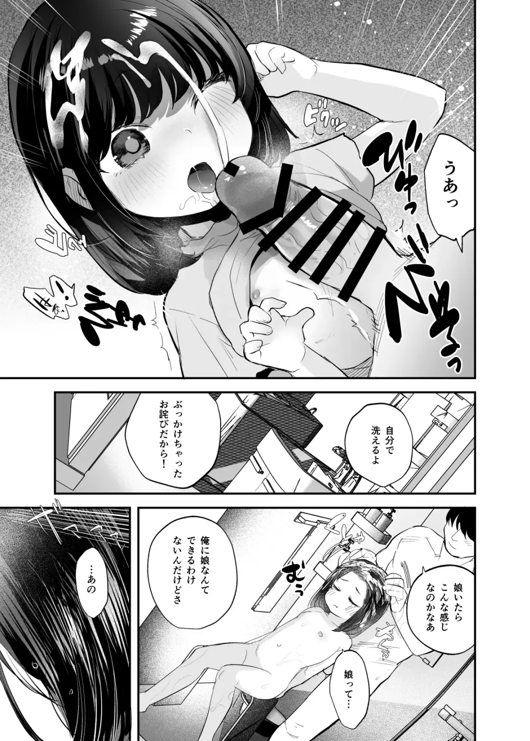 [Ronrinri Ronri] Nozomi-chan Kaihatsuchuu Fhentai - Page 12