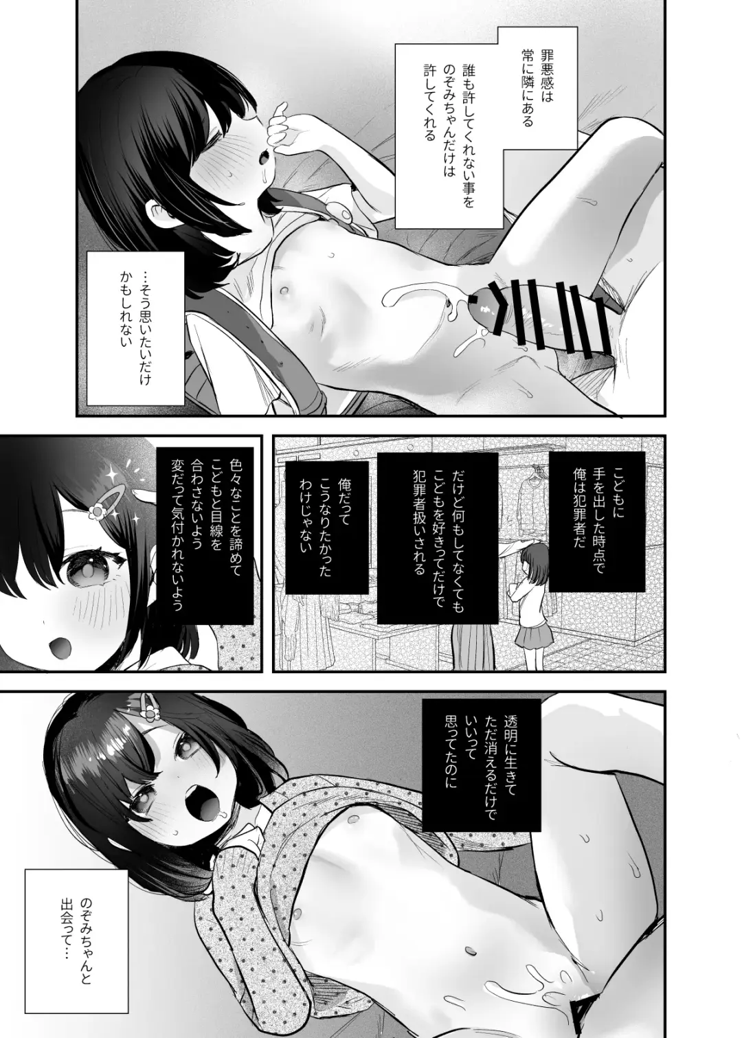 [Ronrinri Ronri] Nozomi-chan Kaihatsuchuu Fhentai - Page 18