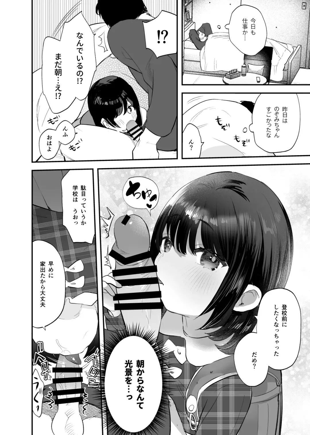 [Ronrinri Ronri] Nozomi-chan Kaihatsuchuu Fhentai - Page 19