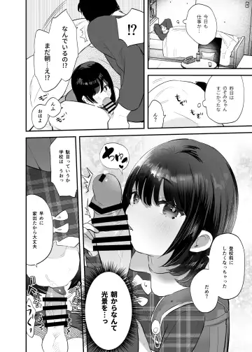 [Ronrinri Ronri] Nozomi-chan Kaihatsuchuu Fhentai - Page 19