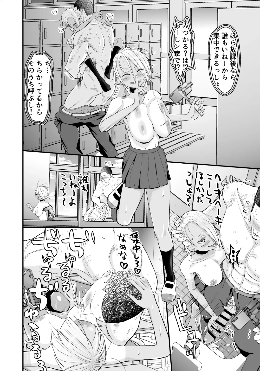 Nikubou Fetish no Tsuyogari Gal ga Kinkotsu Ryuuryuu Bodybuilder to Icha Love de Kattari Maketari!! Fhentai - Page 23