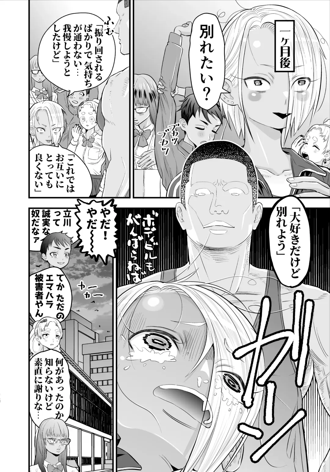 Nikubou Fetish no Tsuyogari Gal ga Kinkotsu Ryuuryuu Bodybuilder to Icha Love de Kattari Maketari!! Fhentai - Page 25