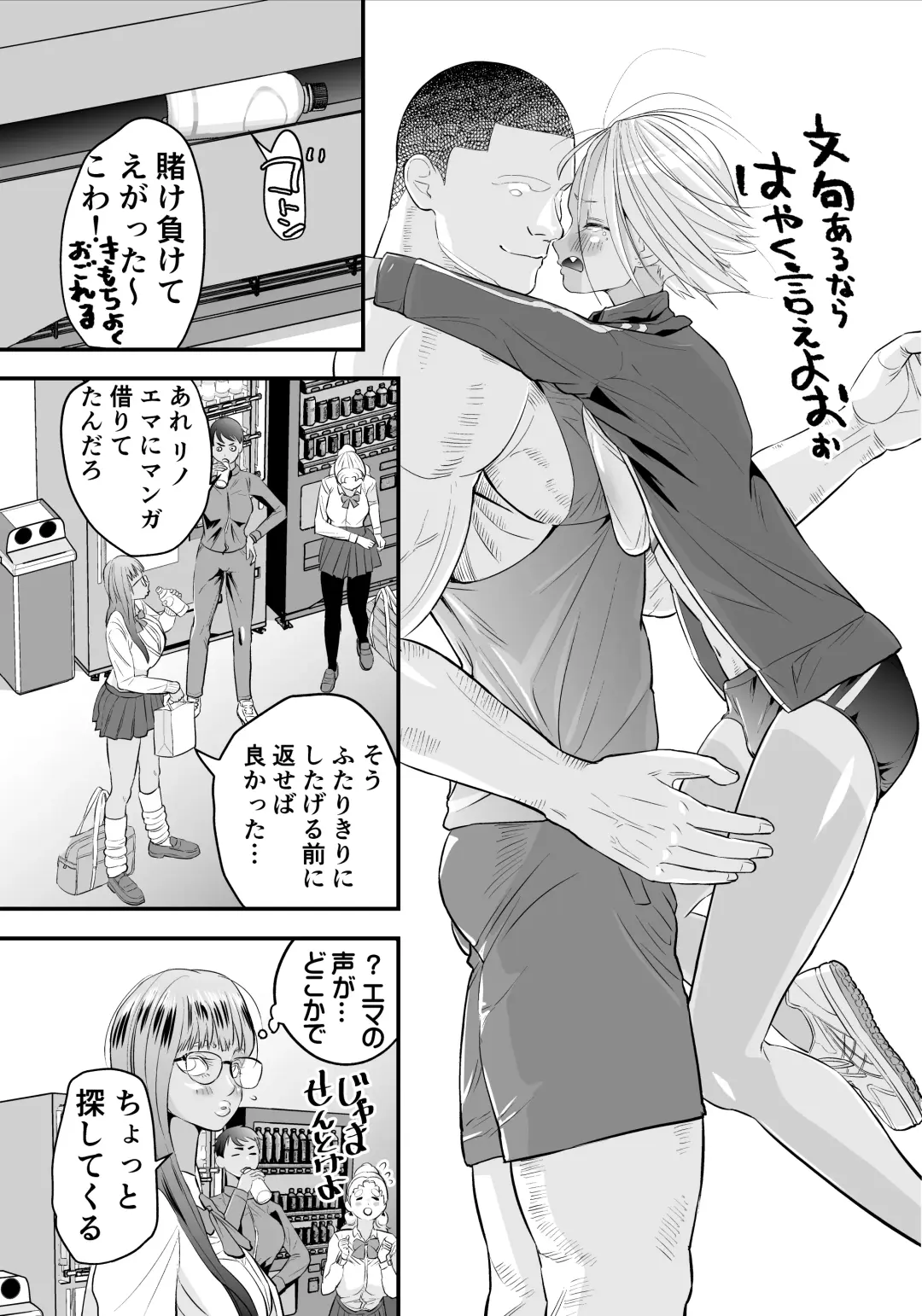 Nikubou Fetish no Tsuyogari Gal ga Kinkotsu Ryuuryuu Bodybuilder to Icha Love de Kattari Maketari!! Fhentai - Page 26