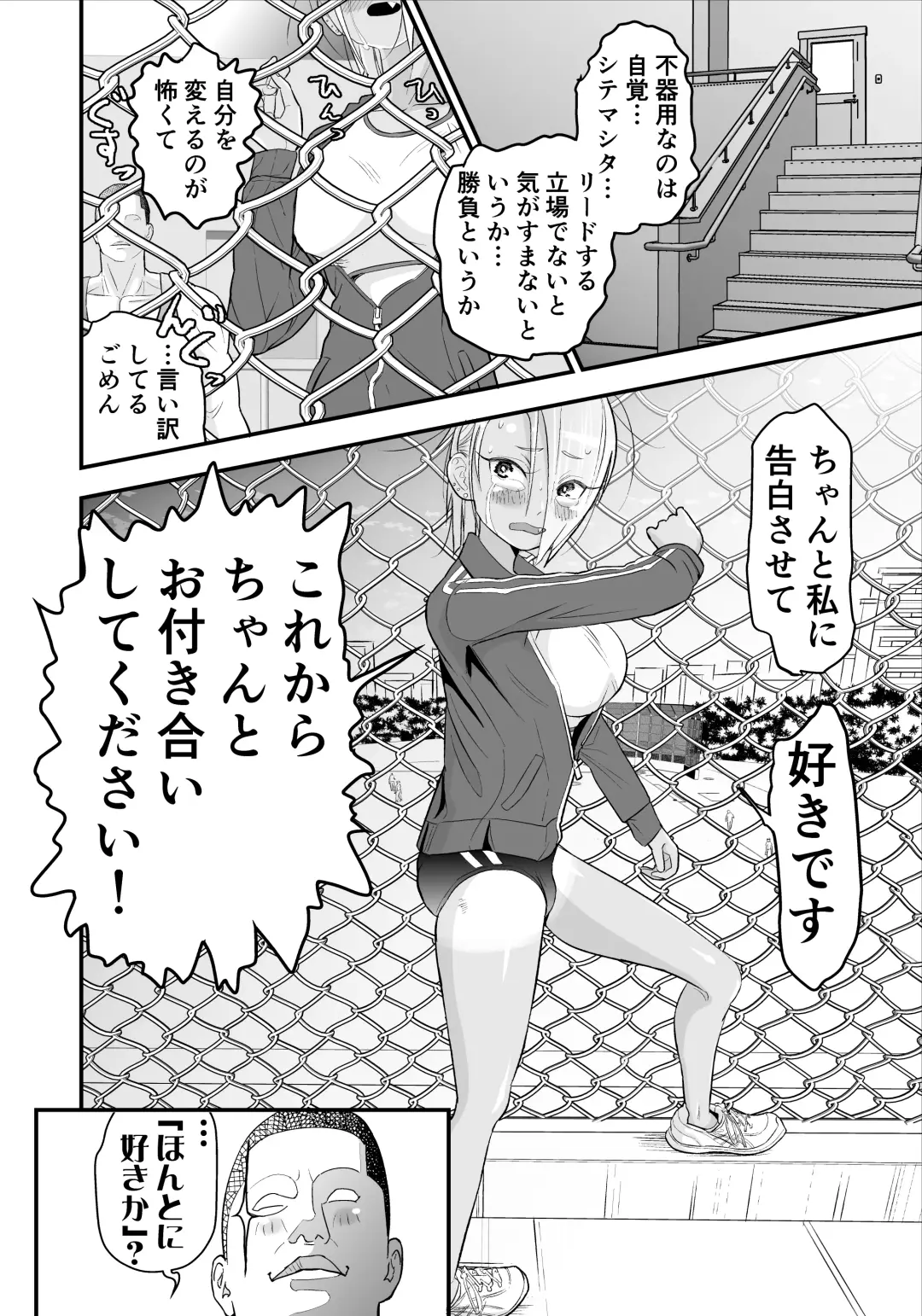 Nikubou Fetish no Tsuyogari Gal ga Kinkotsu Ryuuryuu Bodybuilder to Icha Love de Kattari Maketari!! Fhentai - Page 27