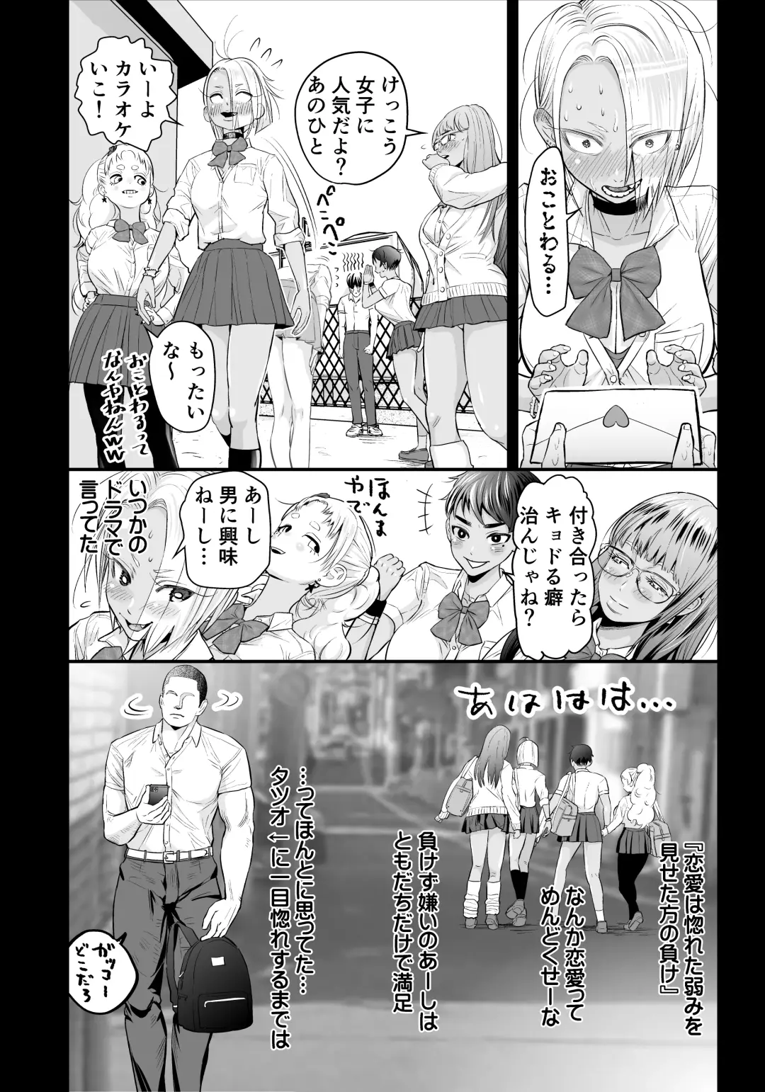 Nikubou Fetish no Tsuyogari Gal ga Kinkotsu Ryuuryuu Bodybuilder to Icha Love de Kattari Maketari!! Fhentai - Page 3