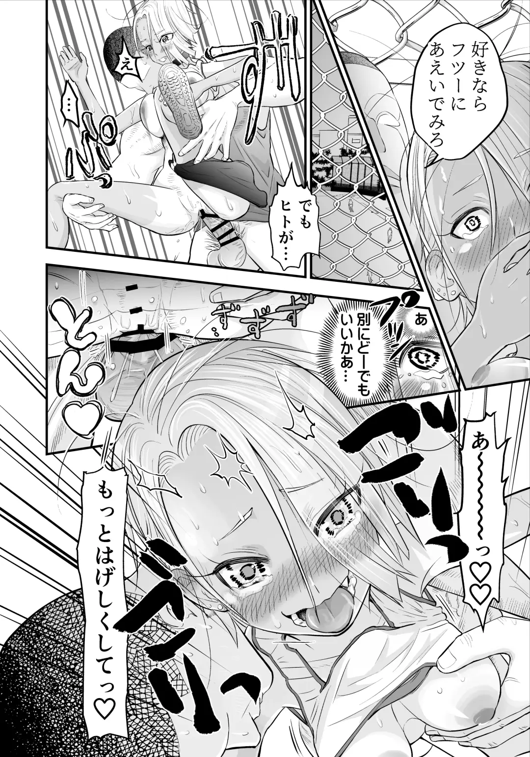 Nikubou Fetish no Tsuyogari Gal ga Kinkotsu Ryuuryuu Bodybuilder to Icha Love de Kattari Maketari!! Fhentai - Page 31