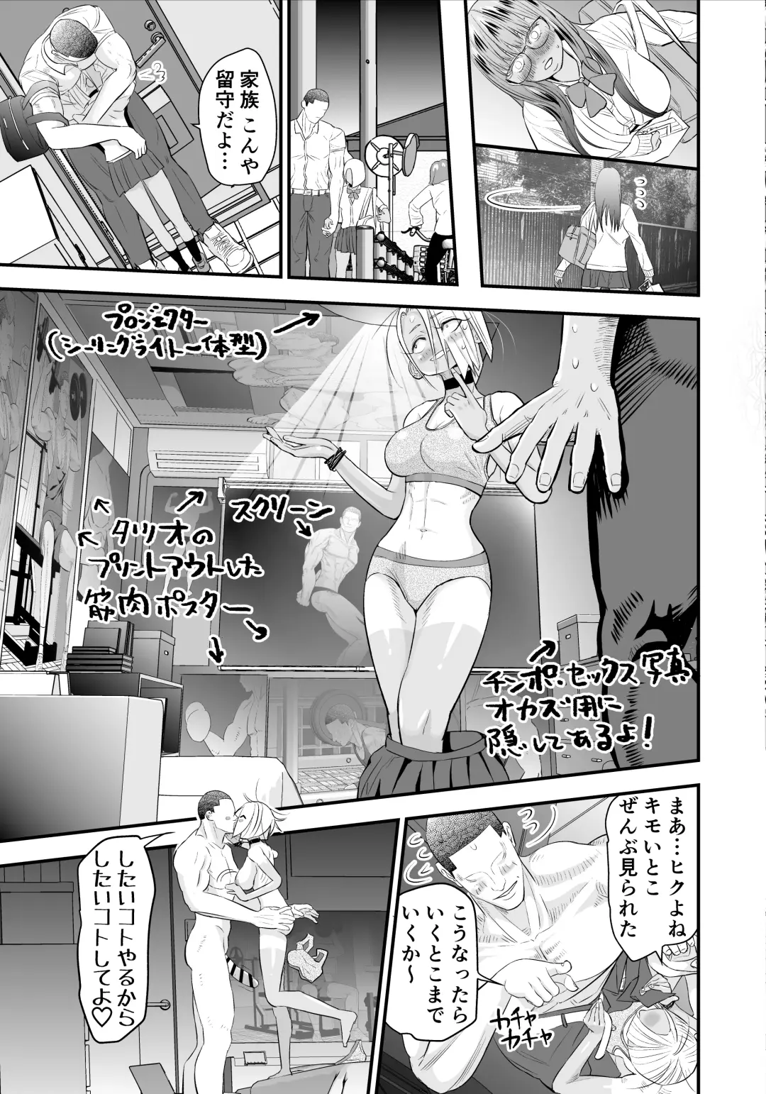 Nikubou Fetish no Tsuyogari Gal ga Kinkotsu Ryuuryuu Bodybuilder to Icha Love de Kattari Maketari!! Fhentai - Page 34
