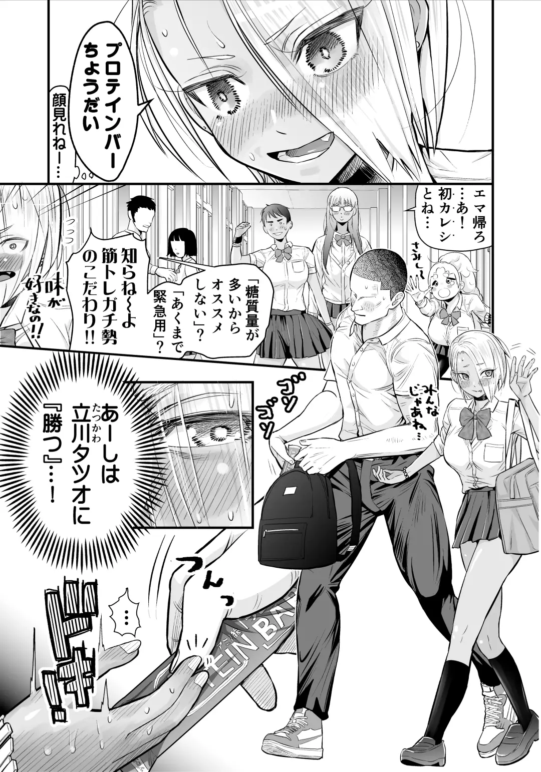Nikubou Fetish no Tsuyogari Gal ga Kinkotsu Ryuuryuu Bodybuilder to Icha Love de Kattari Maketari!! Fhentai - Page 4