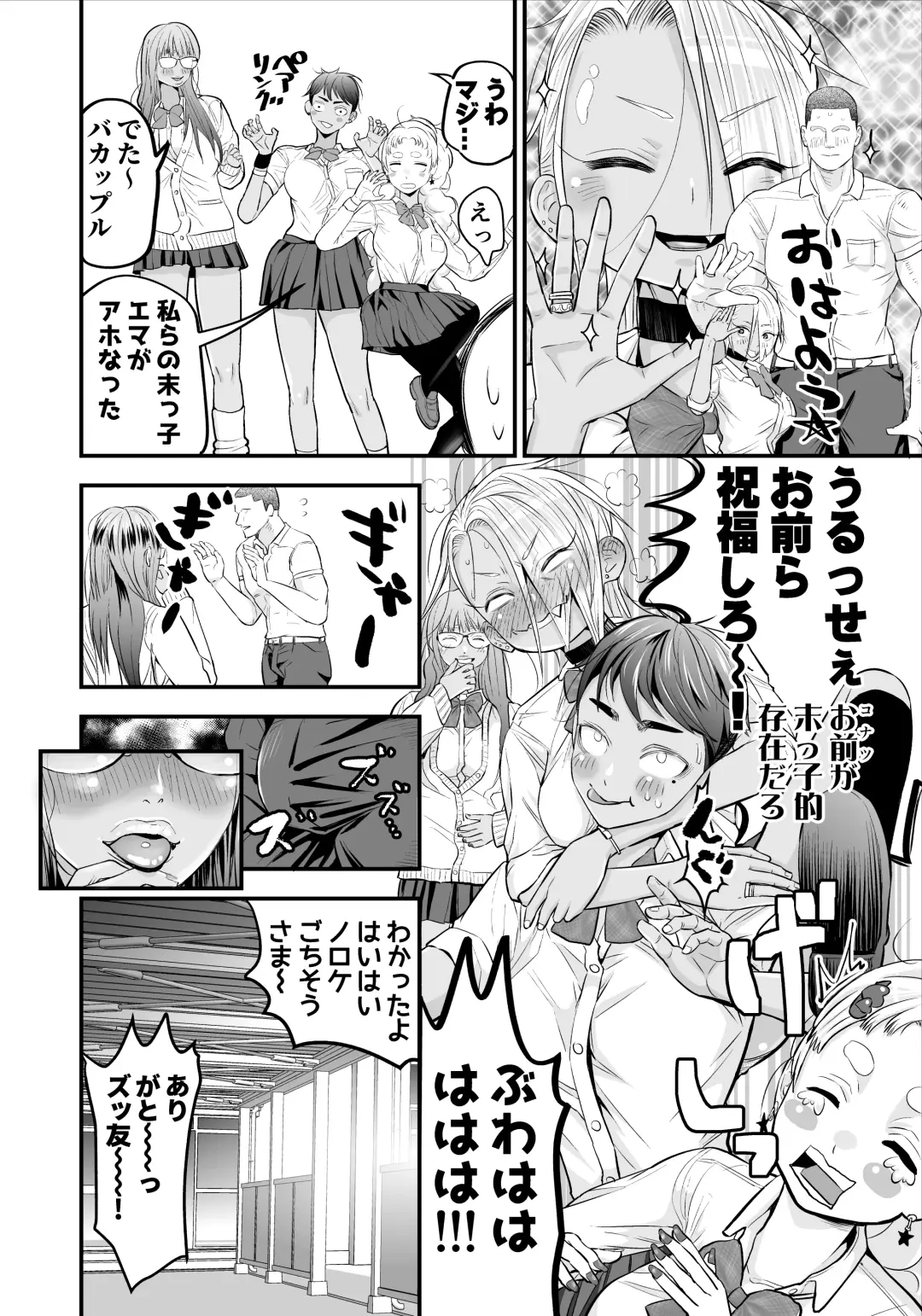 Nikubou Fetish no Tsuyogari Gal ga Kinkotsu Ryuuryuu Bodybuilder to Icha Love de Kattari Maketari!! Fhentai - Page 47