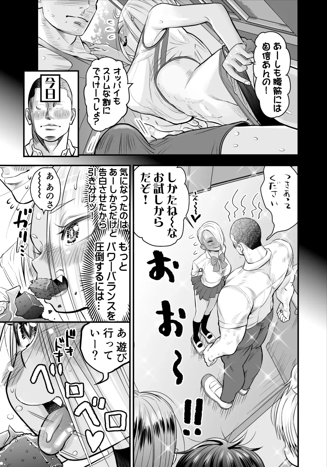 Nikubou Fetish no Tsuyogari Gal ga Kinkotsu Ryuuryuu Bodybuilder to Icha Love de Kattari Maketari!! Fhentai - Page 6