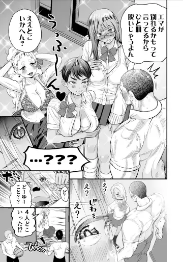 Nikubou Fetish no Tsuyogari Gal ga Kinkotsu Ryuuryuu Bodybuilder to Icha Love de Kattari Maketari!! Fhentai - Page 12