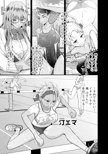 Nikubou Fetish no Tsuyogari Gal ga Kinkotsu Ryuuryuu Bodybuilder to Icha Love de Kattari Maketari!! Fhentai - Page 2
