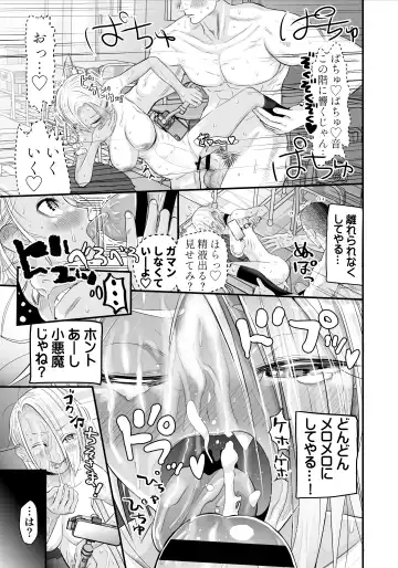 Nikubou Fetish no Tsuyogari Gal ga Kinkotsu Ryuuryuu Bodybuilder to Icha Love de Kattari Maketari!! Fhentai - Page 24