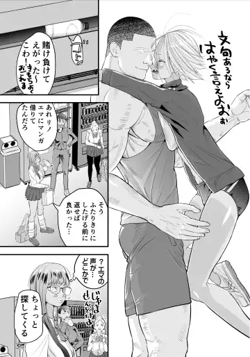 Nikubou Fetish no Tsuyogari Gal ga Kinkotsu Ryuuryuu Bodybuilder to Icha Love de Kattari Maketari!! Fhentai - Page 26
