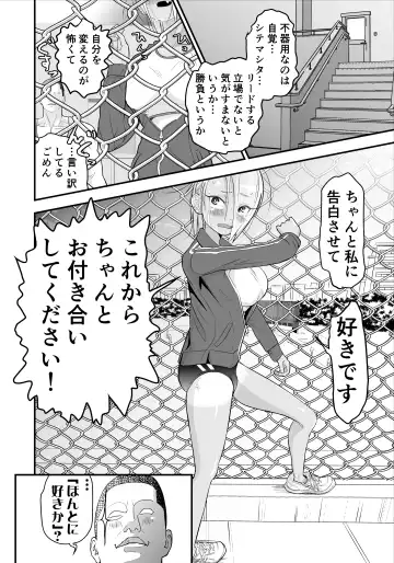 Nikubou Fetish no Tsuyogari Gal ga Kinkotsu Ryuuryuu Bodybuilder to Icha Love de Kattari Maketari!! Fhentai - Page 27