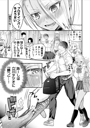 Nikubou Fetish no Tsuyogari Gal ga Kinkotsu Ryuuryuu Bodybuilder to Icha Love de Kattari Maketari!! Fhentai - Page 4