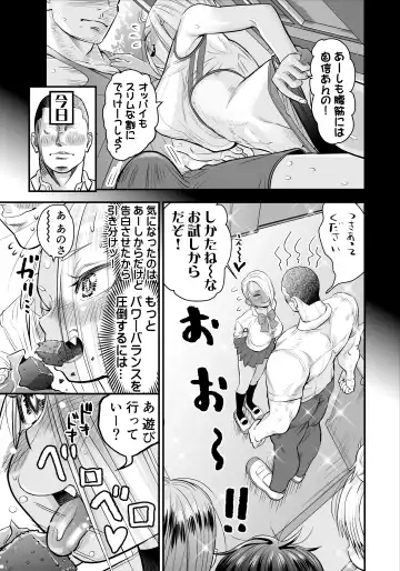 Nikubou Fetish no Tsuyogari Gal ga Kinkotsu Ryuuryuu Bodybuilder to Icha Love de Kattari Maketari!! Fhentai - Page 6