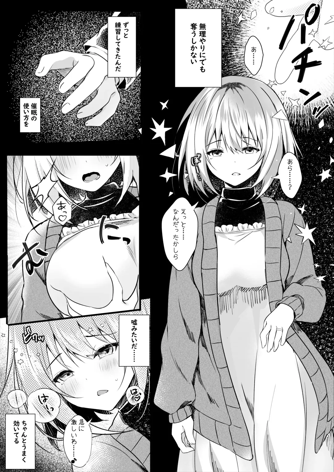 [Manatsu Roco] Daisuki na  Ryoubo-san o Saimin de Netoru 1-kagetsu Fhentai - Page 8