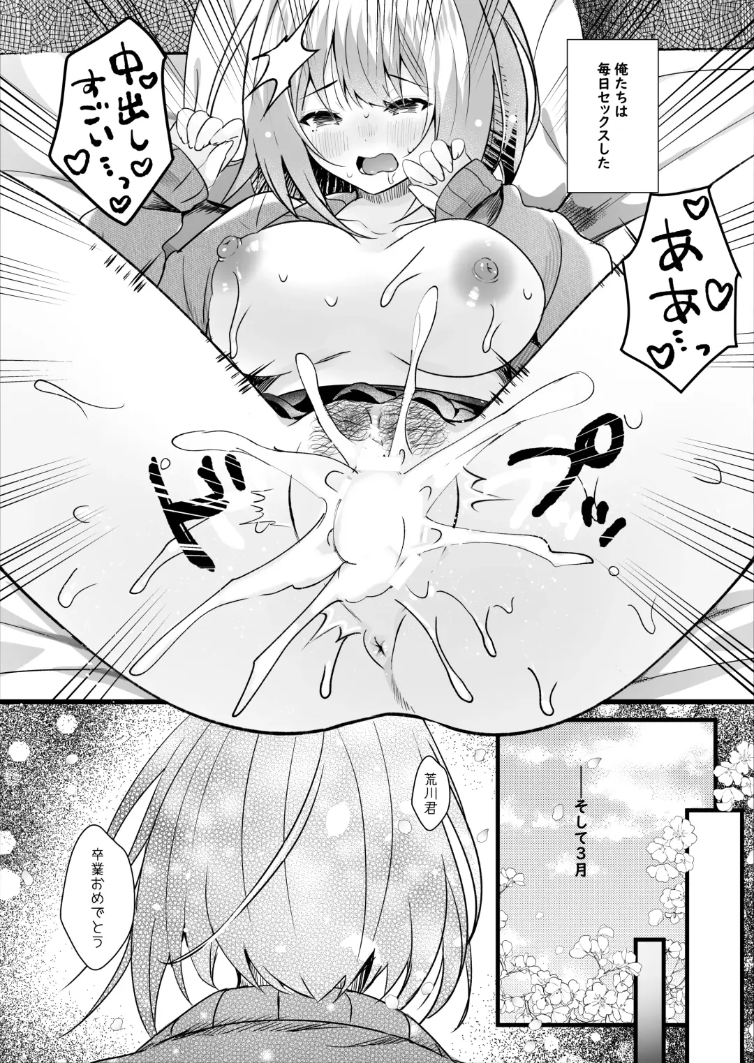 [Manatsu Roco] Daisuki na  Ryoubo-san o Saimin de Netoru 1-kagetsu Fhentai - Page 21