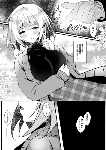 [Manatsu Roco] Daisuki na  Ryoubo-san o Saimin de Netoru 1-kagetsu Fhentai - Page 22