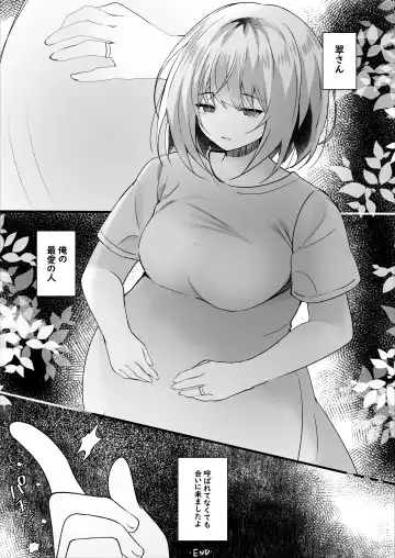[Manatsu Roco] Daisuki na  Ryoubo-san o Saimin de Netoru 1-kagetsu Fhentai - Page 35