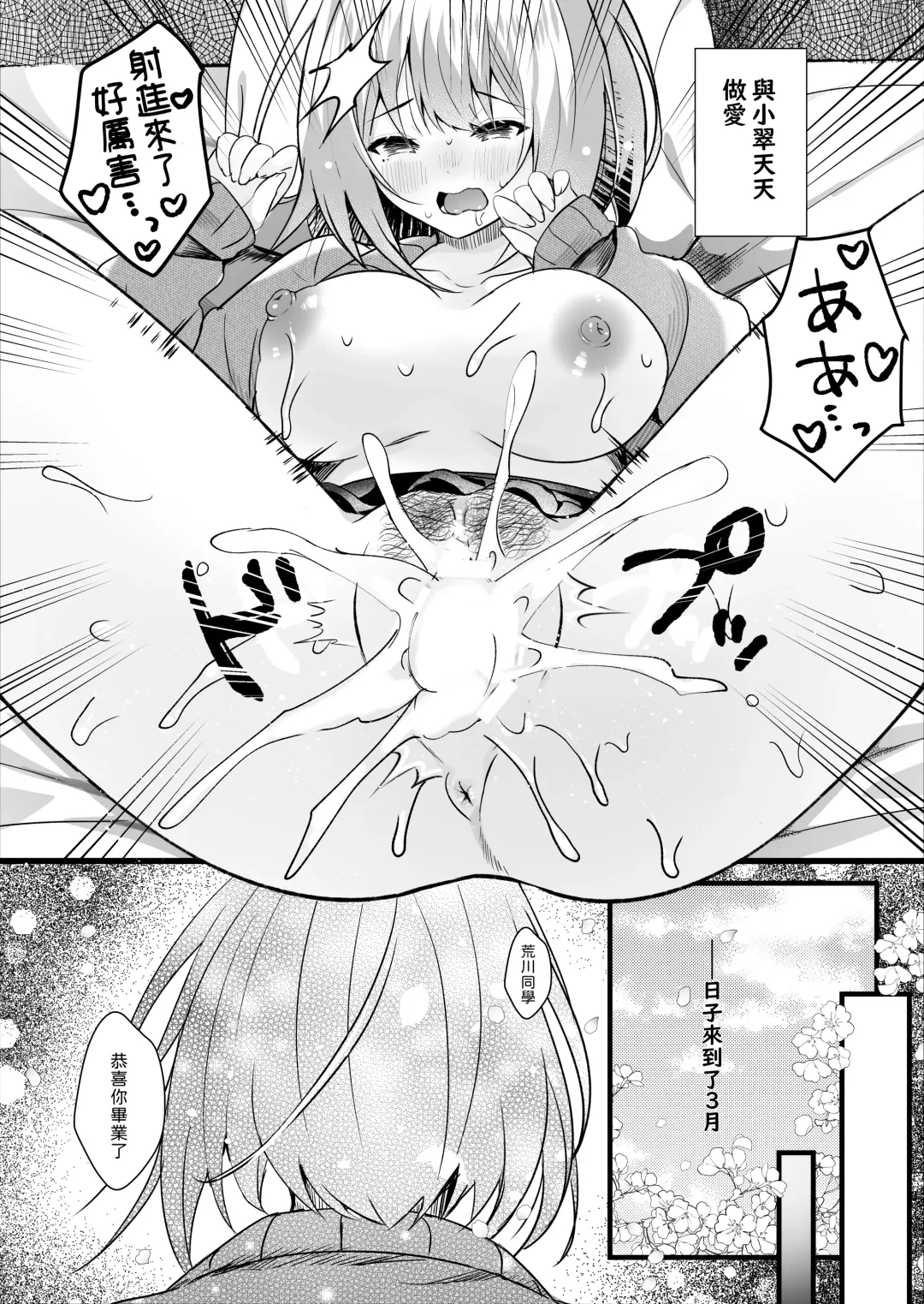 [Manatsu Roco] Daisuki na  Ryoubo-san o Saimin de Netoru 1-kagetsu Fhentai - Page 21