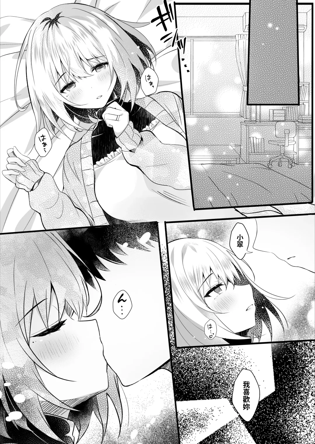 [Manatsu Roco] Daisuki na  Ryoubo-san o Saimin de Netoru 1-kagetsu Fhentai - Page 9