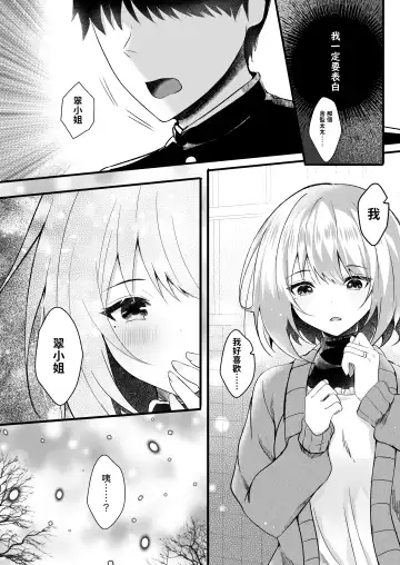 [Manatsu Roco] Daisuki na  Ryoubo-san o Saimin de Netoru 1-kagetsu Fhentai - Page 6