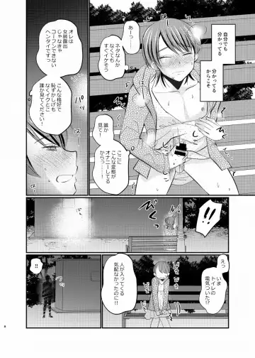 [Tanakana] Josou roshutsu shounen R Fhentai - Page 7
